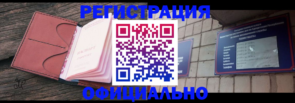 где прописаться в Горнозаводске