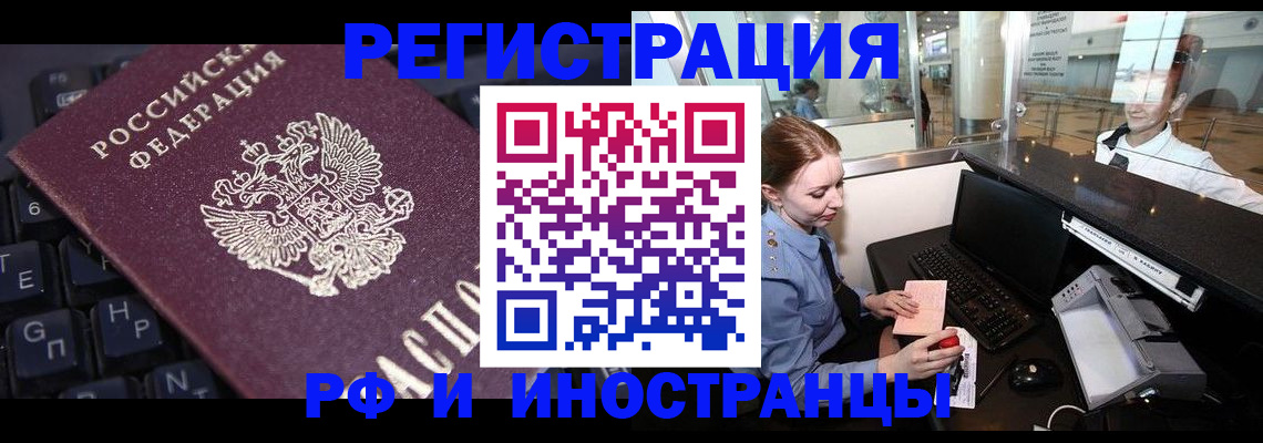 временная регистрация гарантия в Горнозаводске