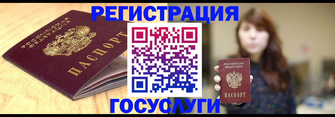 прописка для кредита в Горнозаводске