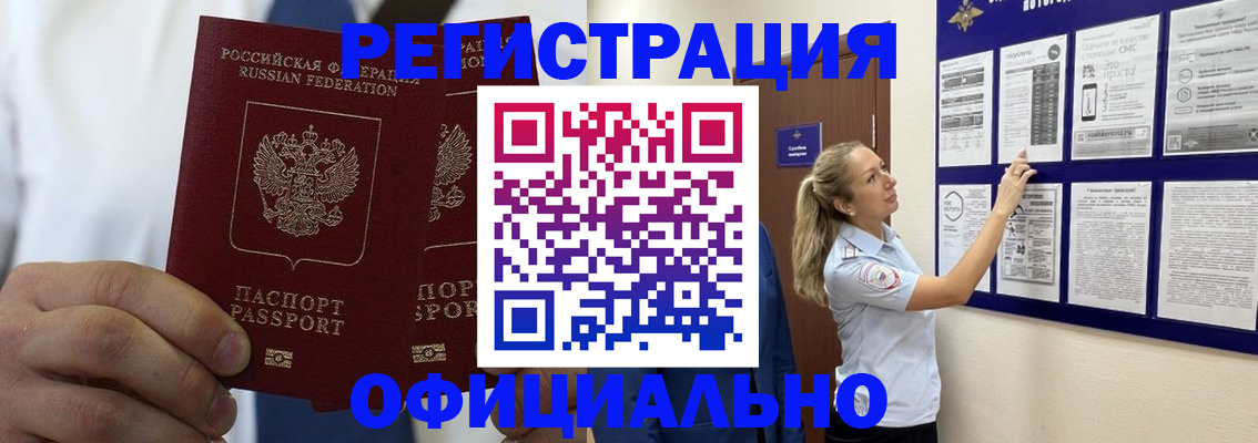 прописка штамп в Горнозаводске