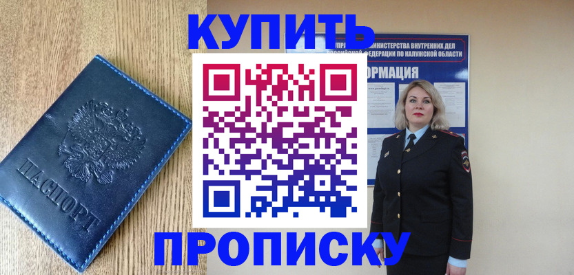 прописка поиск в Горнозаводске