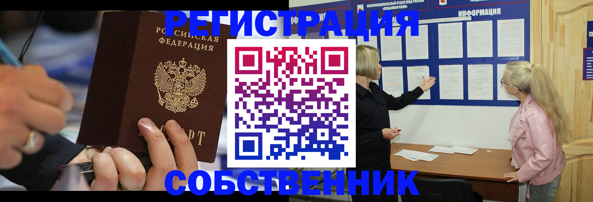 пропишу в квартире в Горнозаводске